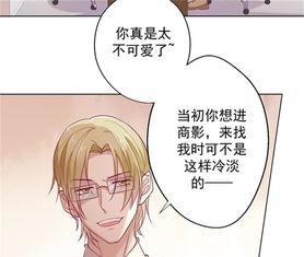 绯闻对象漫画,漫画中的甜蜜纠葛与成长之旅