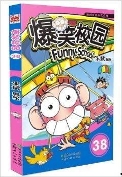 爆笑校园漫画全集免费阅读免费,笑翻你的日常，免费畅读欢乐无限