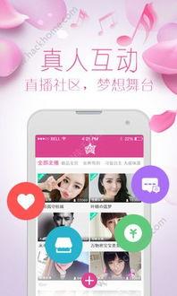 成人直播app官方安装下载