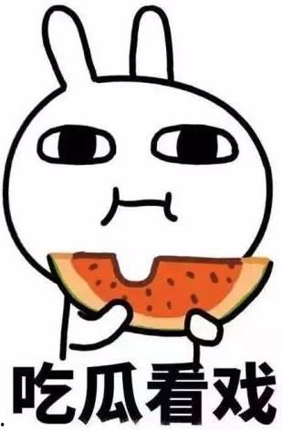 吃瓜的表情是什么意思图片